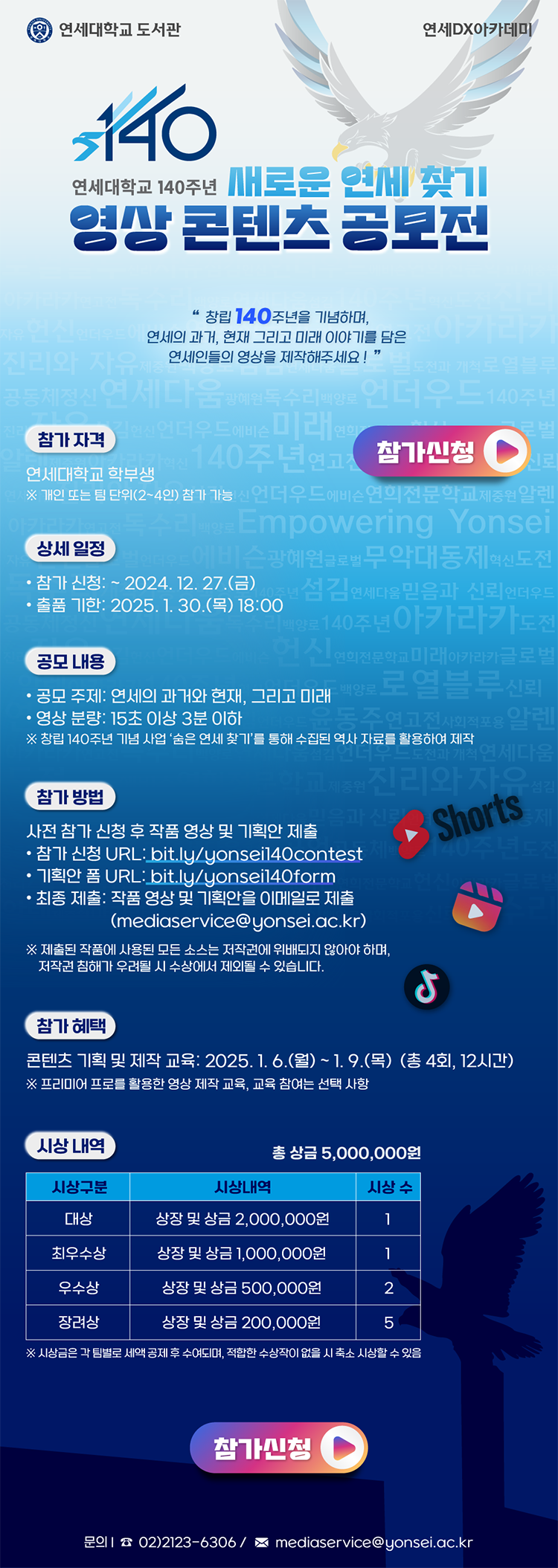 Yonsei 토토 롤링 of Business